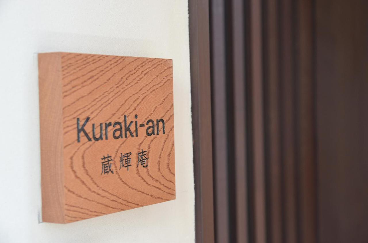 Kuraki-An Villa Kyoto Luaran gambar